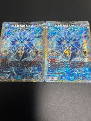 覇極来臨 ディオニュソス・無魔 ほぼ3コン - メルカリ