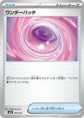 ポケモンカードゲーム 015/021 ワンダーパッチ 中古A