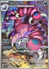 ポケモンカードゲーム 071/742 ミラー仕様)オリーヴァex 中古A - メルカリ