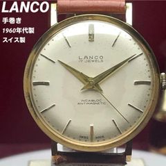 1960年代製 簡易調整済】LANCO 17石 手巻 スイス製 当時物革ベルト 