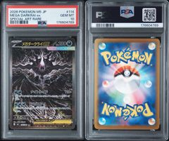 PSA10】孫悟空 リーダーパラレル FB10-001 フュージョンワールド