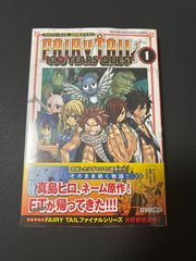初版】FAIRY TAIL 100 YEARS QUEST 1巻 シュリンク付き フェアリー
