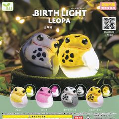 【フルコンプ】 バースライトレオパ 【全4種セット＋ＤＰ台紙おまけ付き】 エール BIRTH LIGHT LEOPA 爬虫類 動物グッズ フィギュア ガチャガチャ カプセルトイ 即納 在庫品 送料無料 追跡あり
