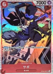 ONE PIECEカードゲーム OP05-007 サボ SR 中古A