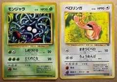 イントロパックのピカチュウ(フシギダネマーク) ポケモンカード旧裏