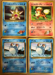 イントロパックのピカチュウ(フシギダネマーク) ポケモンカード旧裏