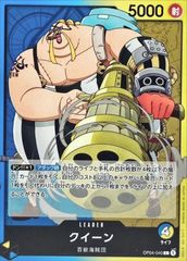 ONE PIECEカードゲーム OP04-040 クイーン 中古A-