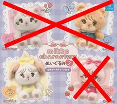 mikko characters ぬいぐるみ 3種セット ガチャ ガチャガチャ カプセル
