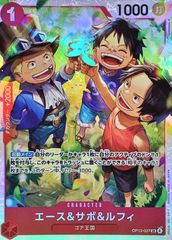 ONE PIECEカードゲーム OP13-007 エース&サボ&ルフィ SR 中古C