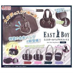 EASTBOY ミニスクールバッグマスコット2 全5種セット コンプリート ガチャ ガチャガチャ カプセルトイ ミニチュア イーストボーイ