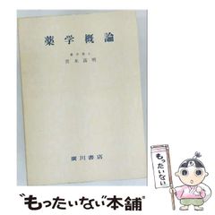 中古】 頭脳管理のノウハウ 大脳パワーを呼びさませ / 大島正光 / PHP