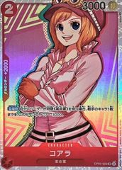 ONE PIECEカードゲーム OP05-006 コアラ SR 中古B