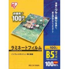 アイリスオーヤマ LZ-B5100 ラミネートフィルム 100ミクロン B5 100枚
