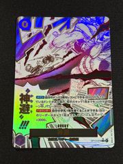 ドラゴンボール フュージョンワールド エナジーマーカー銀 23巻 - メルカリ