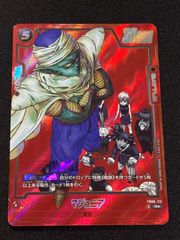 ドラゴンボール フュージョンワールド エナジーマーカー銀 23巻 - メルカリ