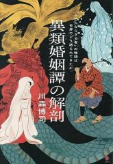中古】タペストリー 絢瀬絵里 選べる!特大タペストリー 「くじ引き堂