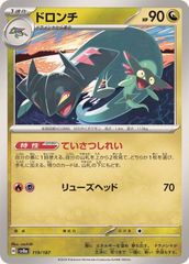 포켓몬 カードゲーム 119/187/SV8A/B ドロンチ 중고 A