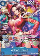 ONE PIECEカードゲーム EB03-026 パラレル)ボア・ハンコック SR 中古A