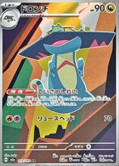 포켓몬 カードゲーム 212/193 ドロンチ AR 중고 B