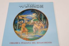 阿波研造・大いなる射の道の教え/櫻井保之助/弓道・弓術/限定非売品/弓