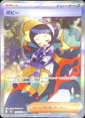 PSA10】カイリューV SR 074/067 1枚 - メルカリ