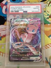 PSA10】ポケモンカード ミュウVMAX RRR（054/172） - メルカリ