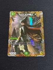 UGM3-SEC3 神龍 スーパードラゴンボールヒーローズ - メルカリ