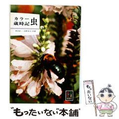 中古】 シュルレアリスム、あるいは痙攣する複数性 / 鈴木 雅雄 / 平凡