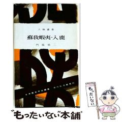 中古】 シュルレアリスム、あるいは痙攣する複数性 / 鈴木 雅雄 / 平凡