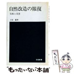 中古】 シュルレアリスム、あるいは痙攣する複数性 / 鈴木 雅雄 / 平凡