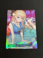 角川スニーカー文庫 クラスNo.1美少女夕SP ヴァイスシュヴァルツ