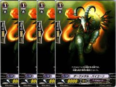 予約販売】ヴァンガード DZ/BT16 幻真覚醒 ダークステイツ RRR以下 4