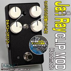 【匿名配送・送料無料】■TSB■ハンドメイドJan RayClipMod/サンドブラック/側面DCジャック