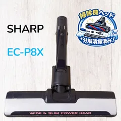 2026年最新】ec-p8xの人気アイテム - メルカリ