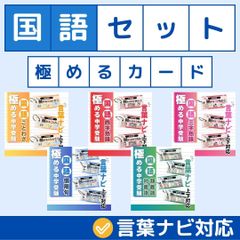 中学受験 暗記カード 理科 生物 サピックス 予習シリーズ コアプラス