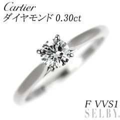 カルティエ Pt950 ダイヤモンド リング 0.30ct F VVS1 ソリテール 49号