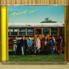 国内盤CD★ジャニーズWEST/ジャニーズWEST■ サムシング・ニュー (初回盤B) 【JECN0633/4582515770921】S74818