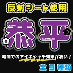 FJ-A22】◇見えたらOKして◇反射シート うちわ文字 屋外対応 ファンサ