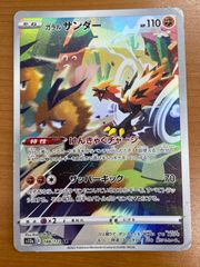 状態A 星断の大鎌ガイアザッパー CP SECRET シークレット 2025/11 BS71