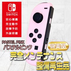完全動作OK・安心補償】☆極美品 純正 Nintendo Switch ジョイコン 左