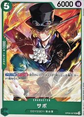 ONE PIECEカードゲーム OP09-027 Foil)サボ UC 中古A