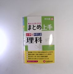 7 よいこの学習百科 1～20巻 全巻セット 暁教育図書株式会社出版【古本