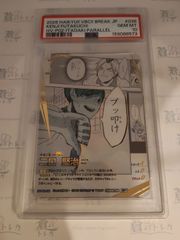 Pt☆】パートナー パラレル ハーマイオニー ハリポタTCG / ハリー