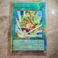 シークレット2枚】遊戯王 滅びの黒魔術師 ティマイオスの眼光 2枚