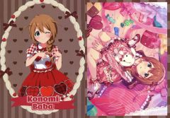 【中古】キャラカード 馬場このみ2 トレーディングカード2枚セット 「FAMくじ アイドルマスター ミリオンライブ! vol.2」 D-9賞