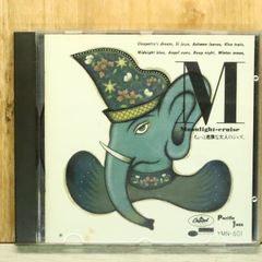 国内盤CD★ジャズCD/■ ちょっと危険な大人のジャズ。 MOONLIGHT-CRUISE 【YMNS01/4525567183202】S75387