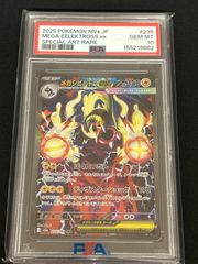 広店】ポケモンカード メガシビルドンex 235/193 SAR PSA10【362-6003
