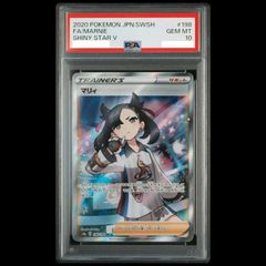PSA10】イーブイ YU NAGABA プロモ 開封済み PROMO 062/SV-P 1枚