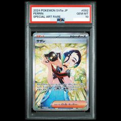 PSA10】イーブイ YU NAGABA プロモ 開封済み PROMO 062/SV-P 1枚