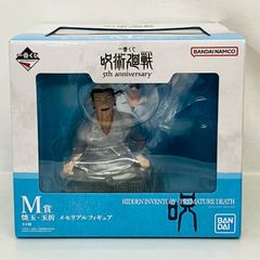 未開封】 BANDAI 一番くじ ドラゴンボール 超 HISTORY OF RIVALS A賞